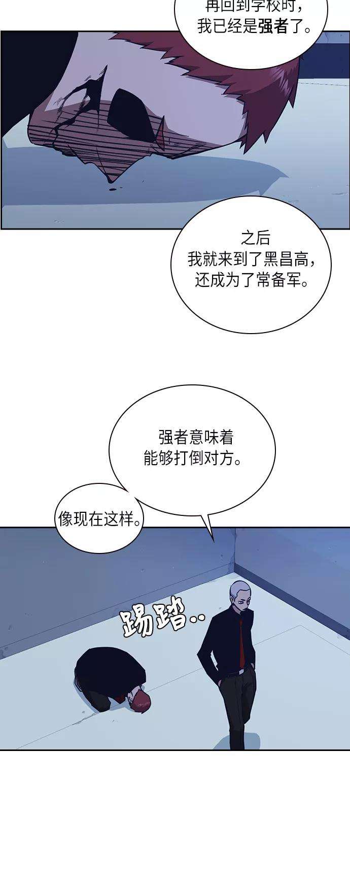 痞子学霸60话