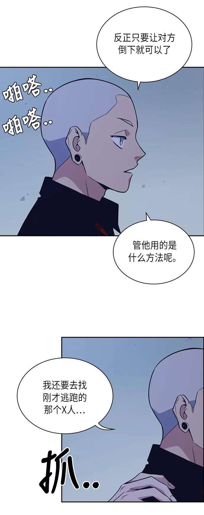 痞子学霸60话