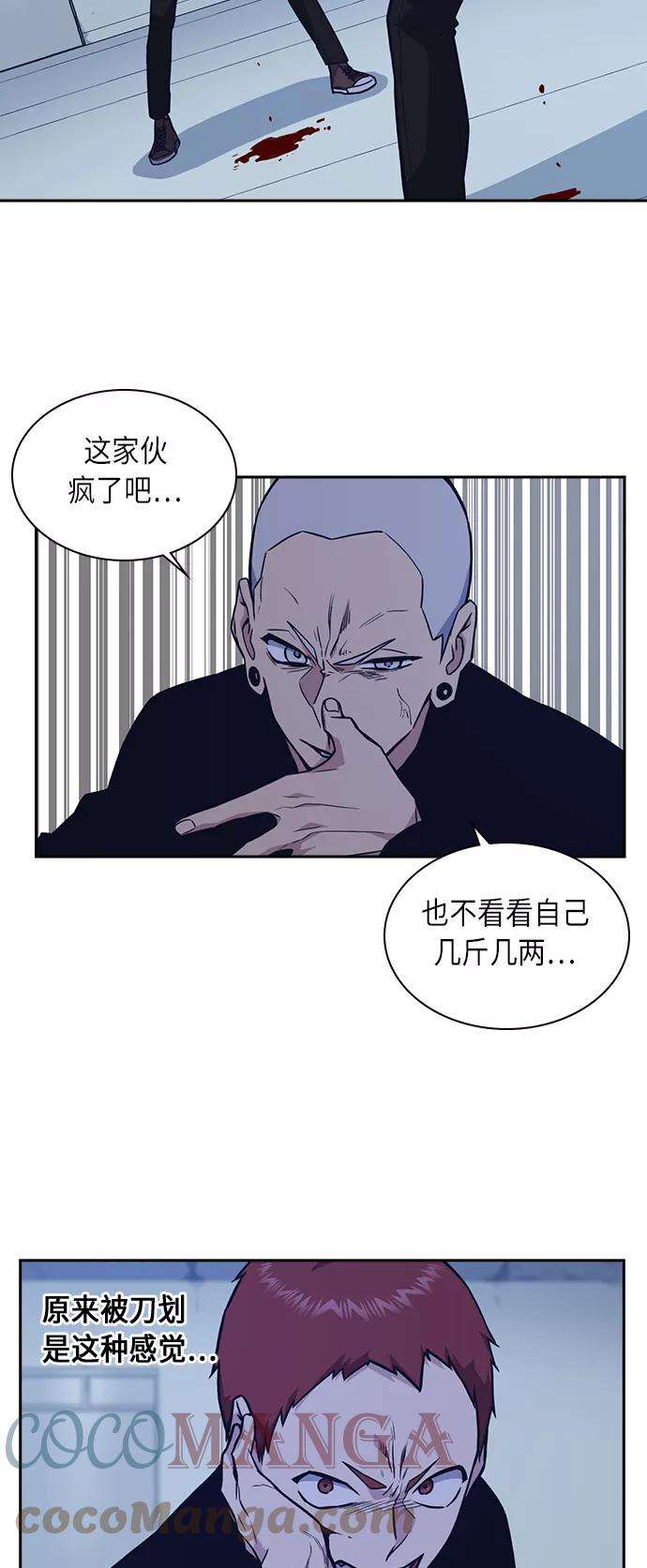 痞子学霸60话