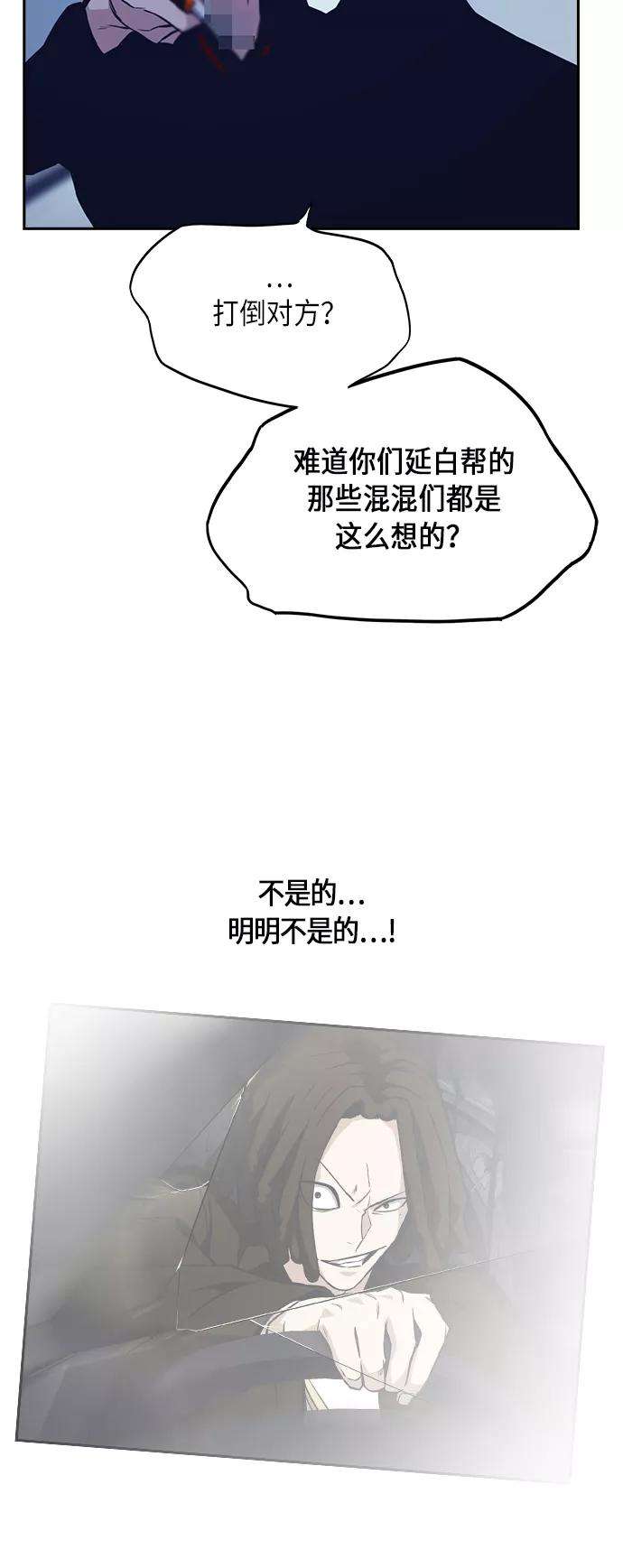 痞子学霸60话