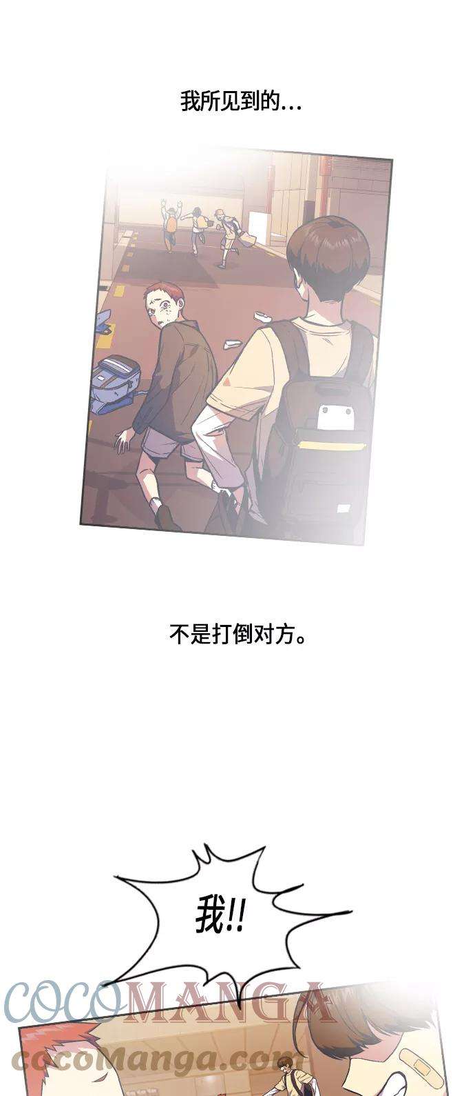 痞子学霸60话