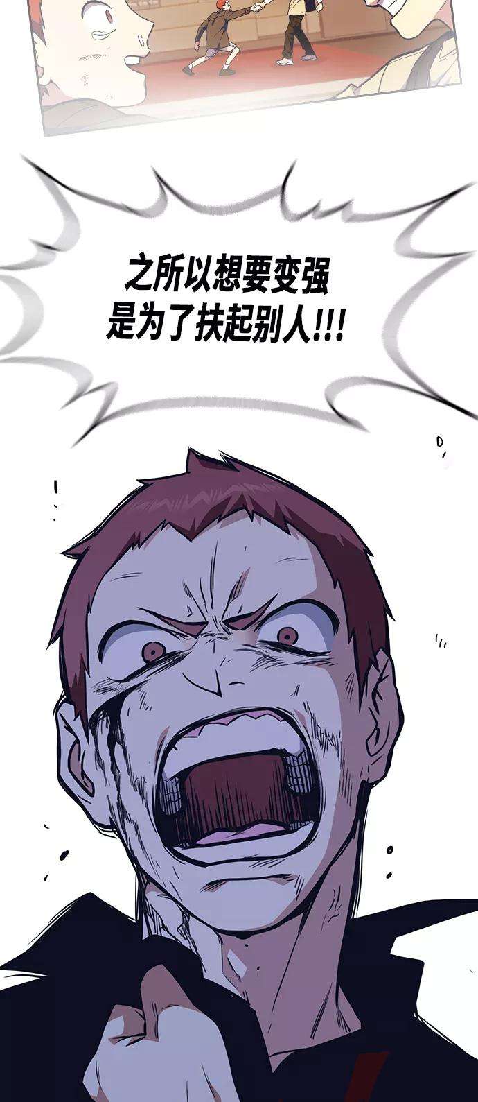 痞子学霸60话