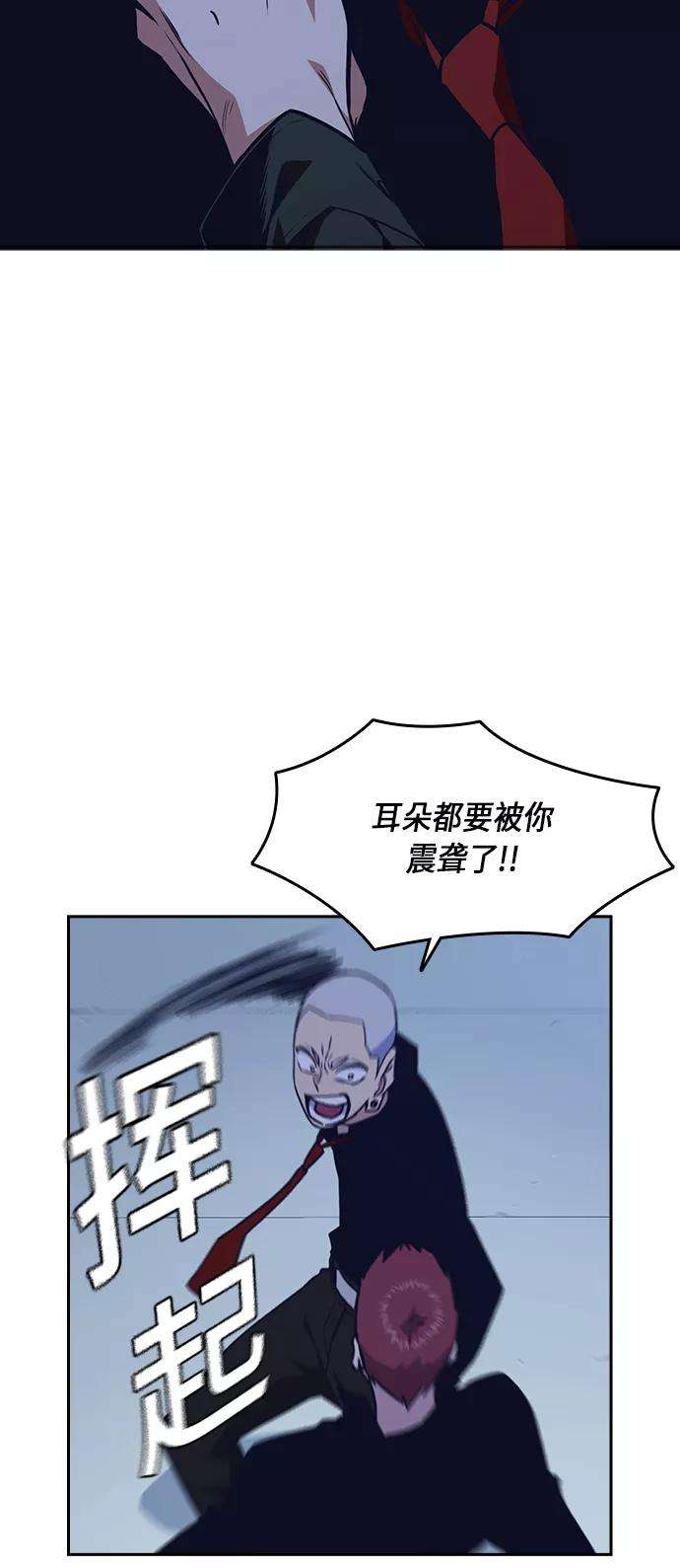 痞子学霸60话
