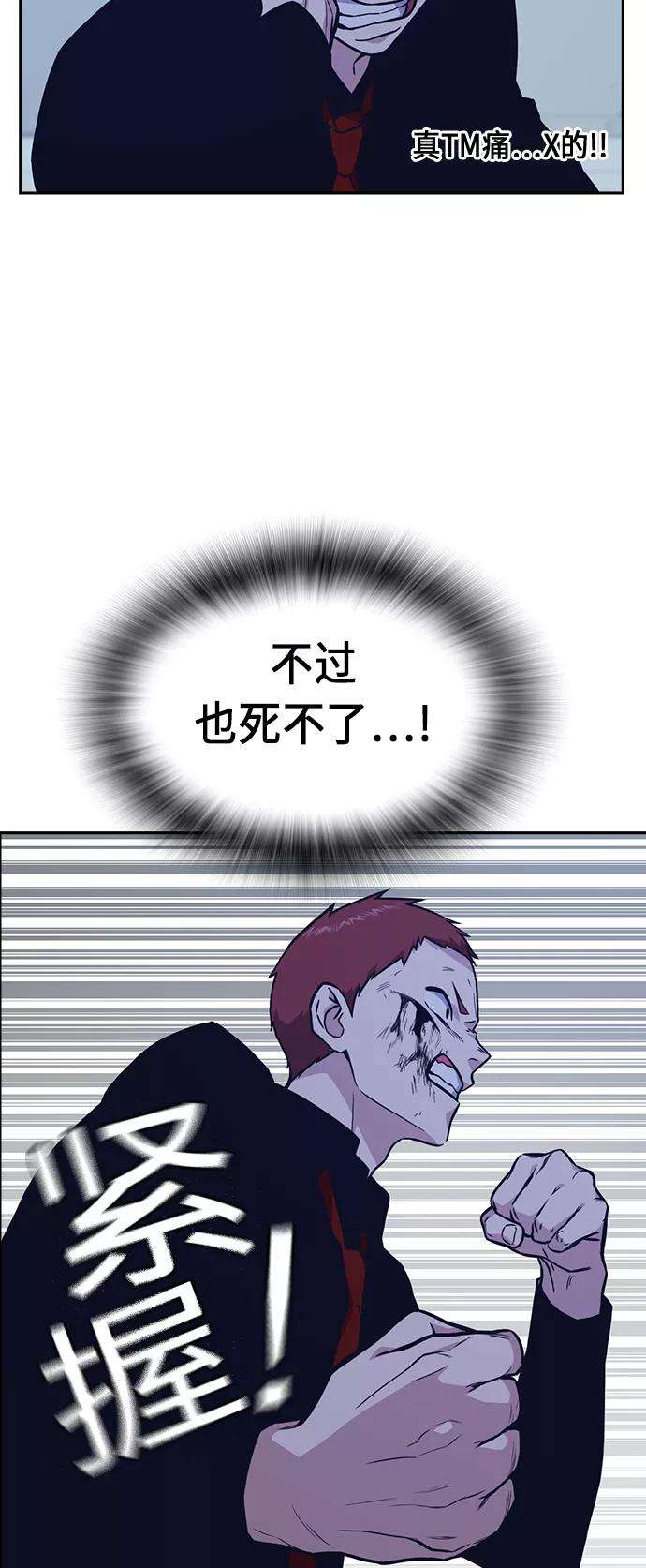 痞子学霸60话
