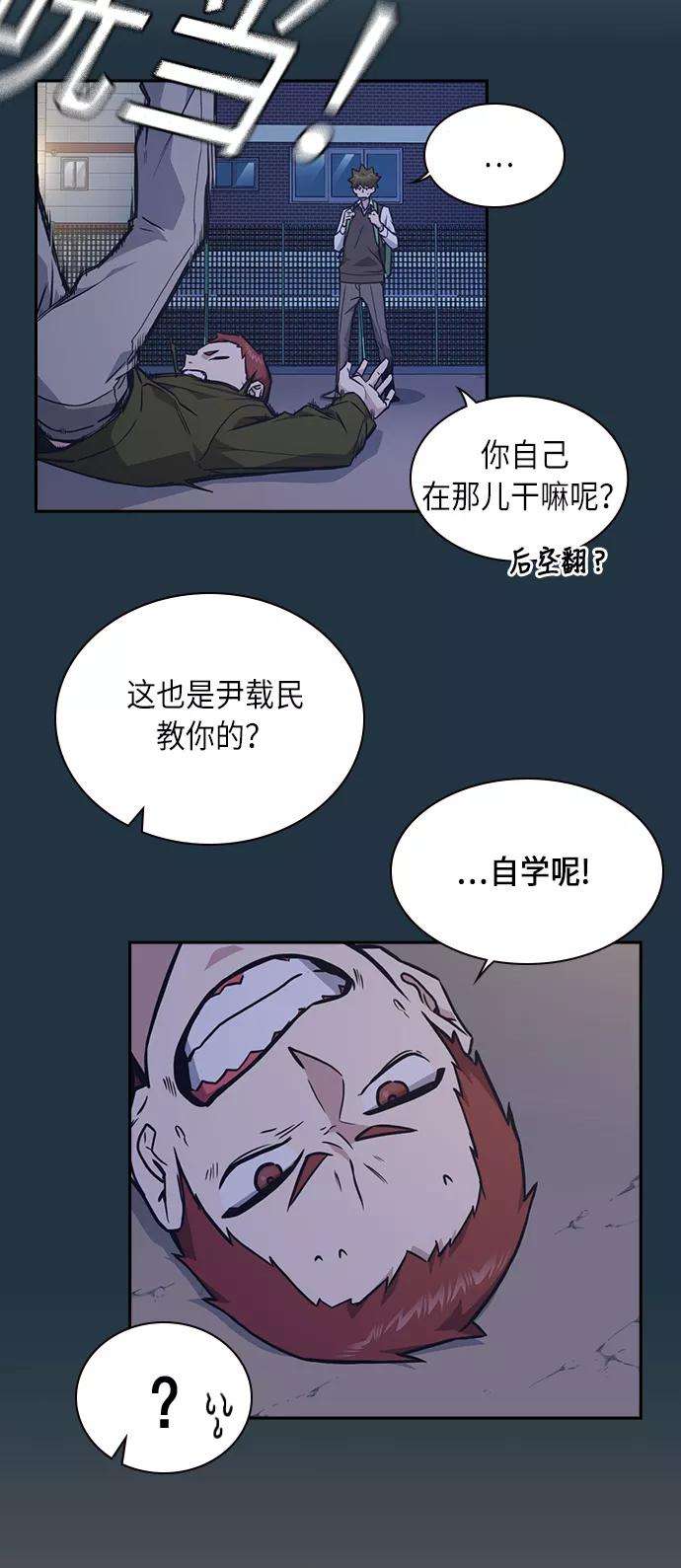 痞子学霸60话