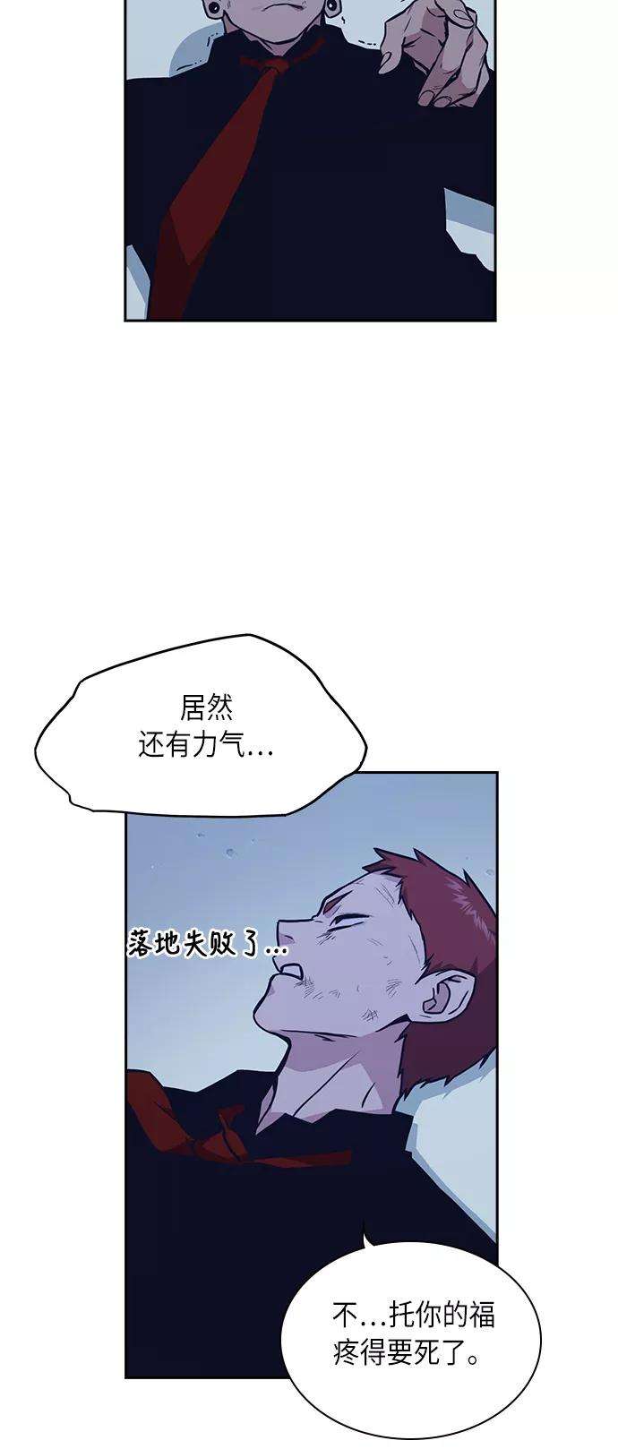 痞子学霸60话