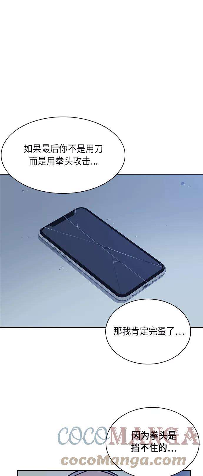 痞子学霸60话