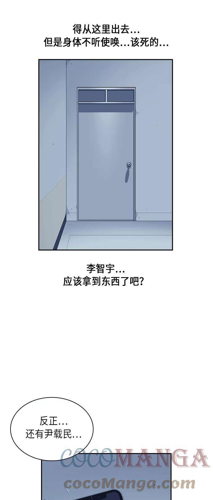痞子学霸60话