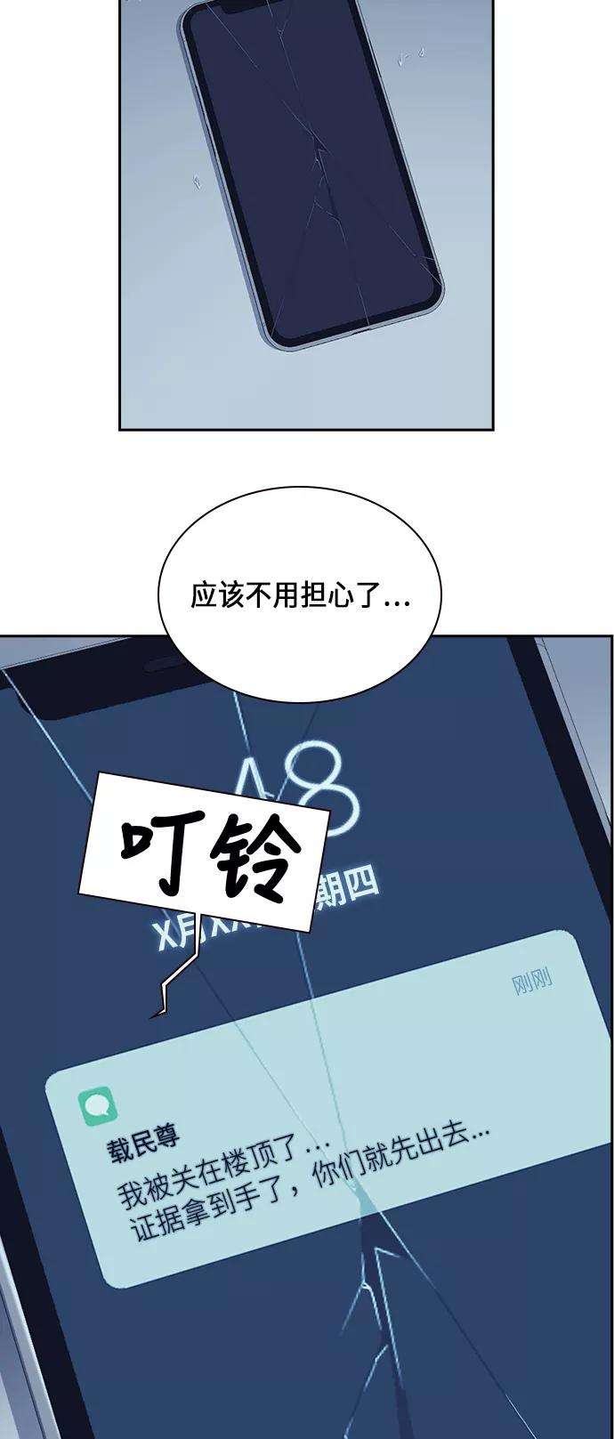 痞子学霸60话