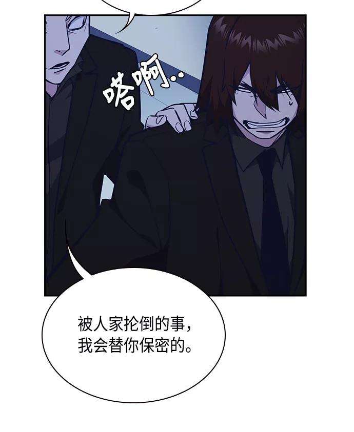 痞子学霸60话