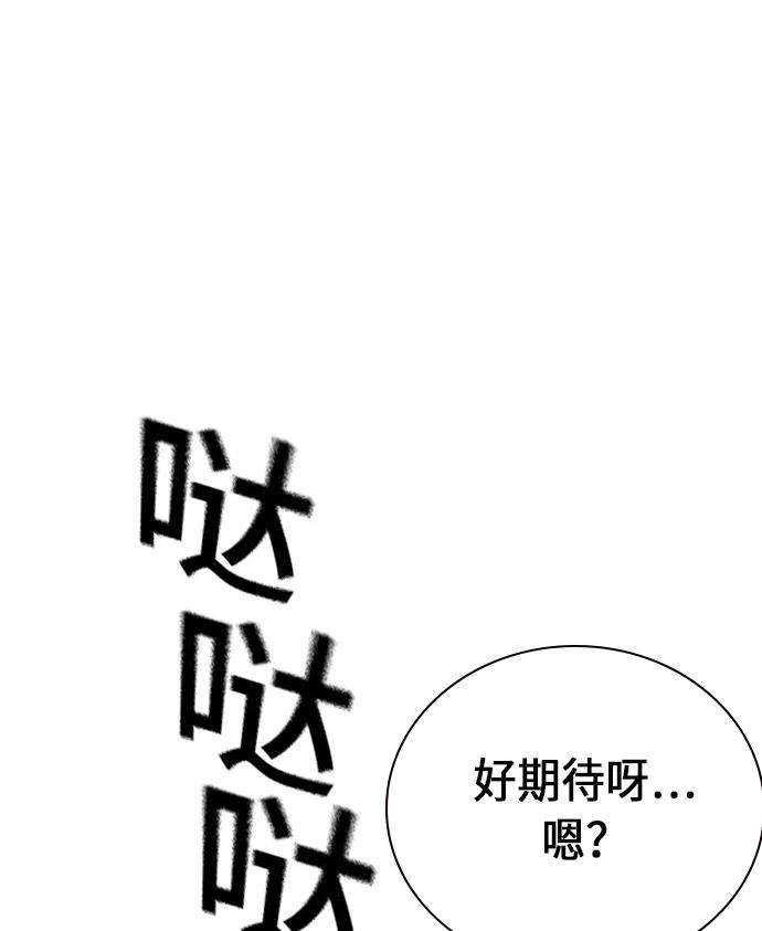 痞子学霸60话