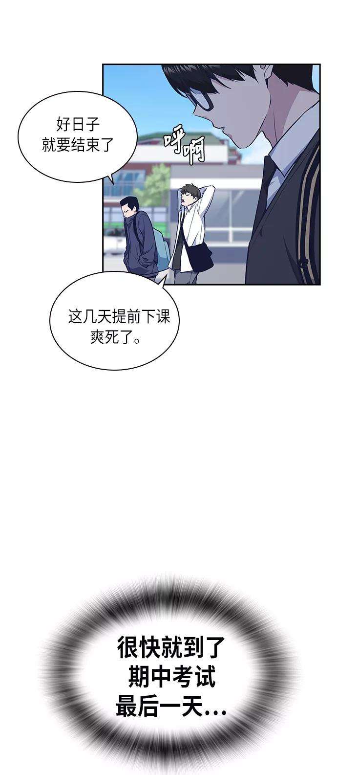 痞子学霸68话
