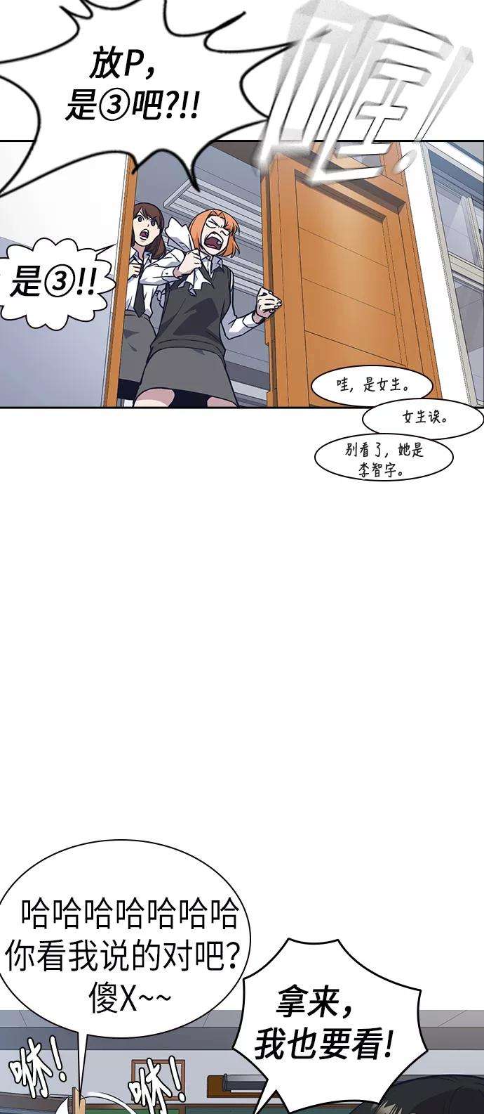 痞子学霸68话