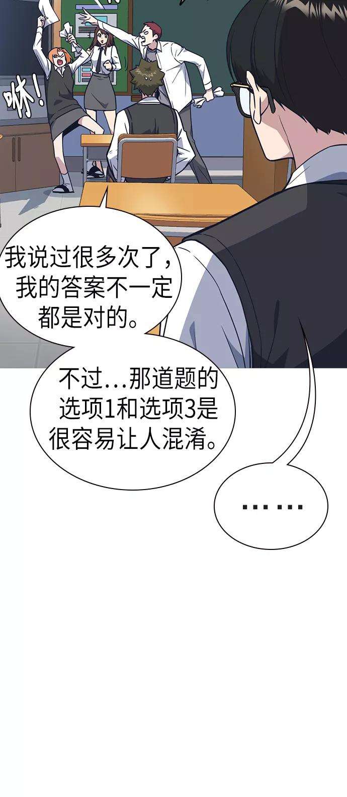痞子学霸68话