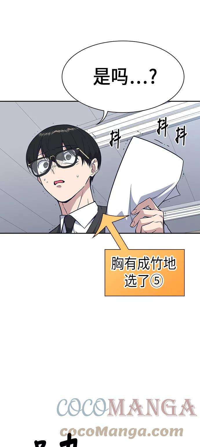 痞子学霸68话