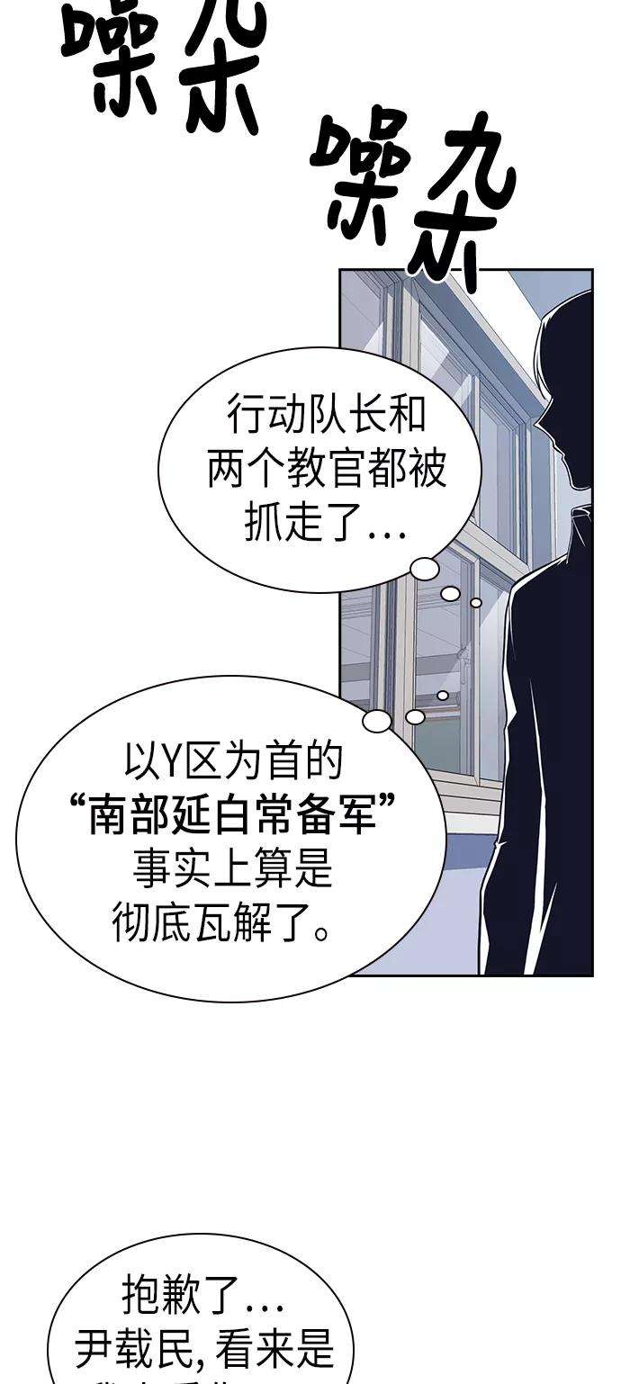 痞子学霸68话