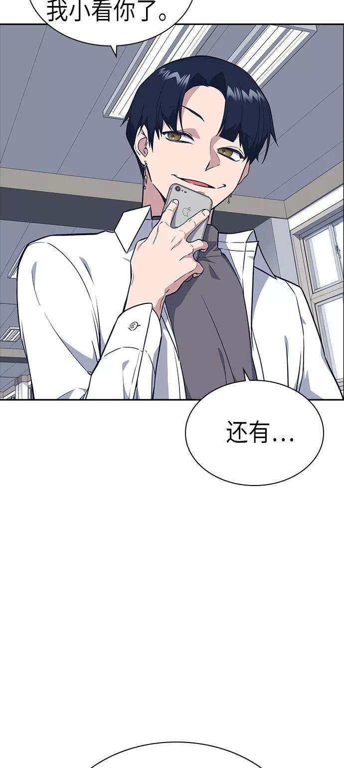 痞子学霸68话