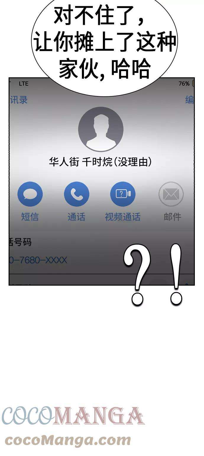 痞子学霸68话