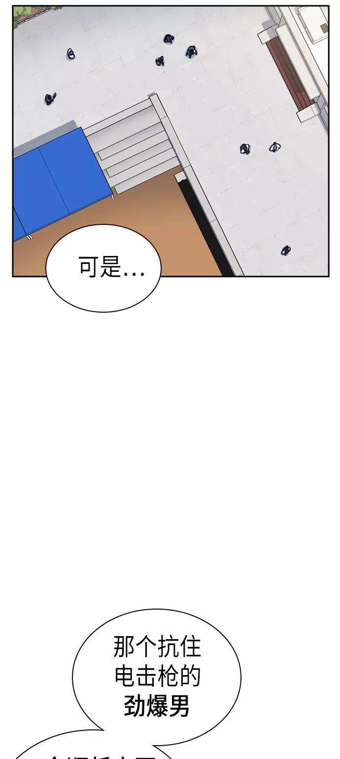 痞子学霸68话