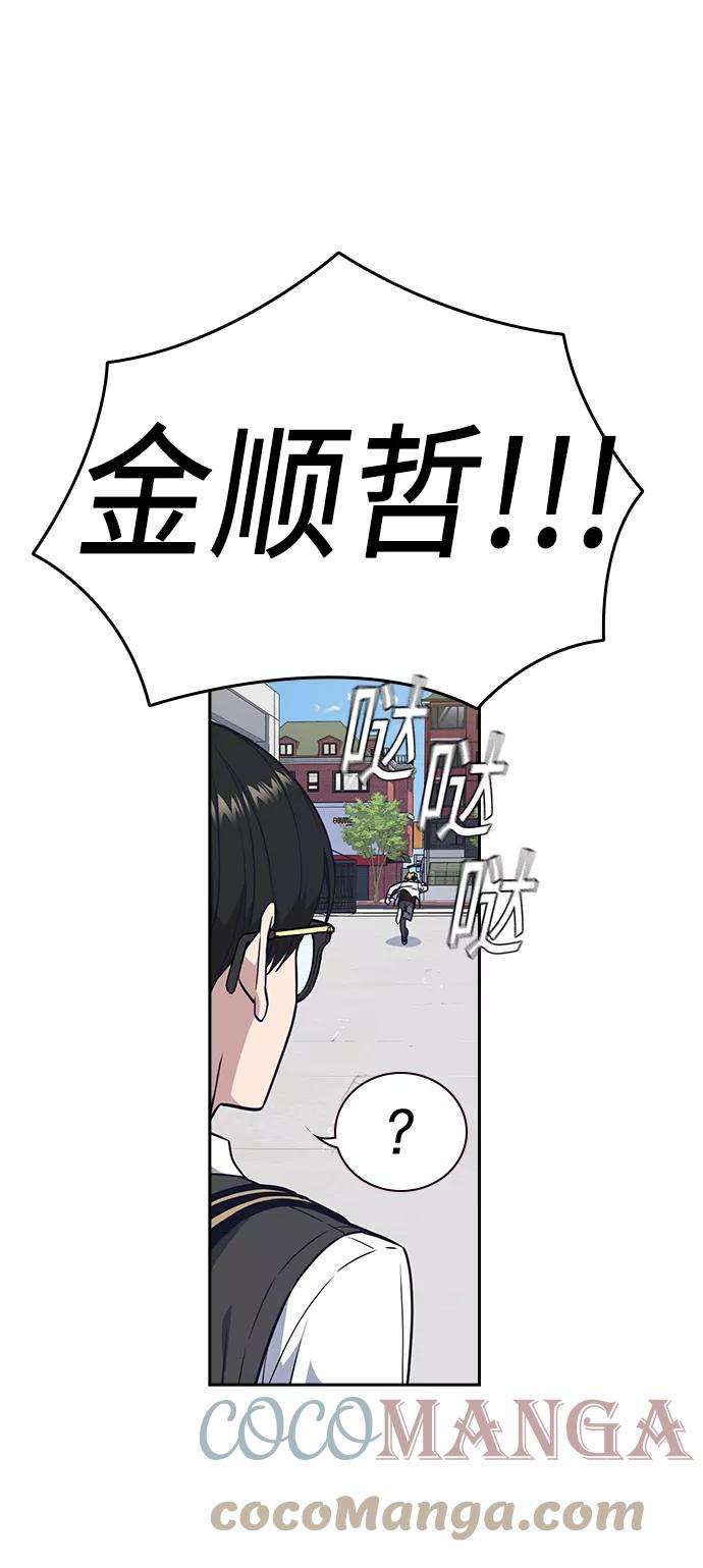 痞子学霸68话