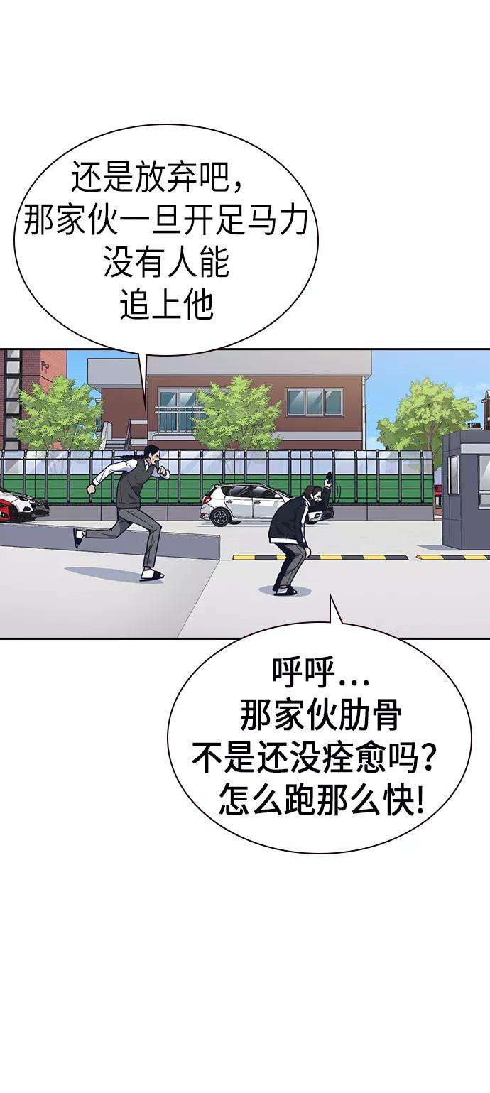 痞子学霸68话