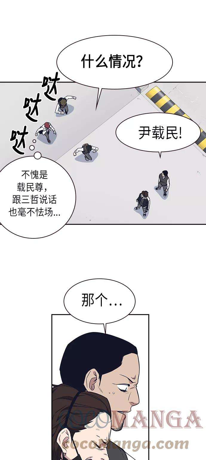 痞子学霸68话