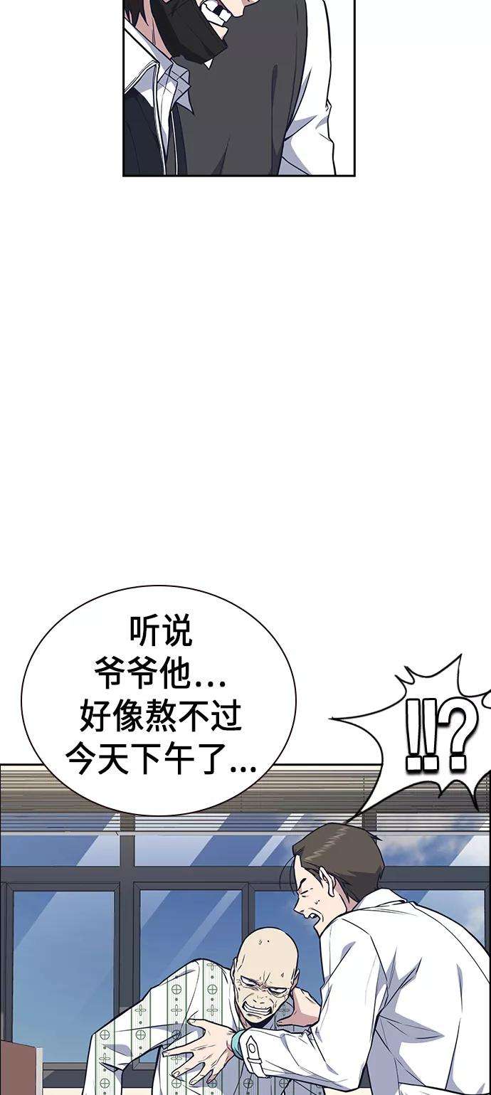 痞子学霸68话
