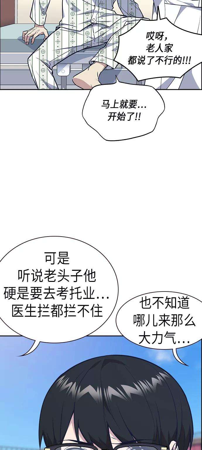 痞子学霸68话