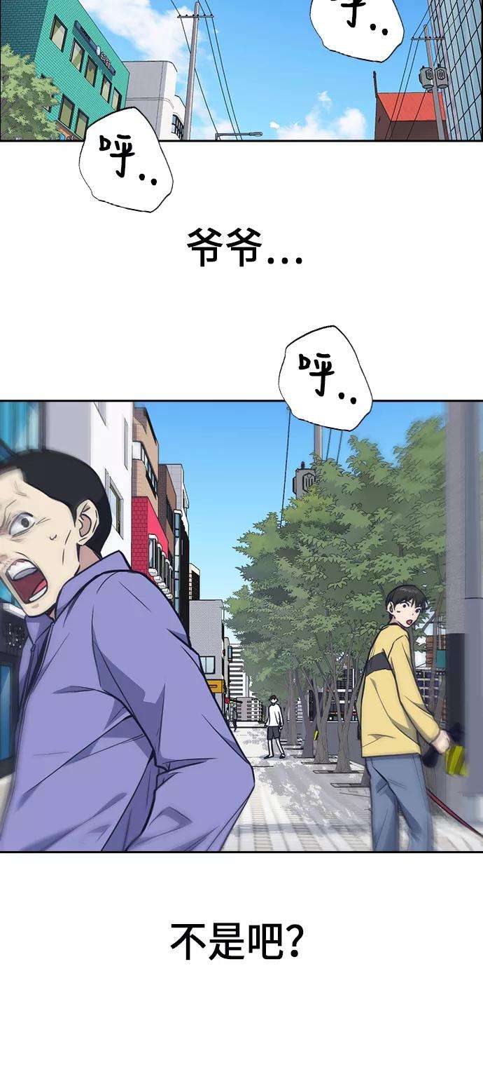 痞子学霸68话