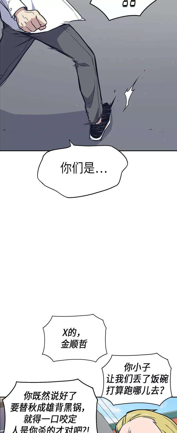 痞子学霸68话