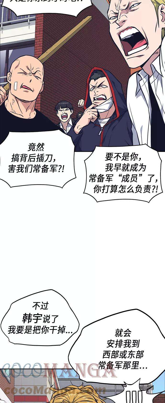 痞子学霸68话