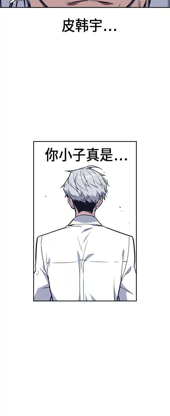 痞子学霸68话