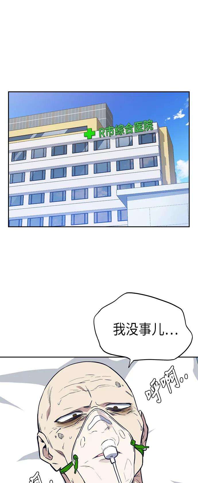 痞子学霸68话