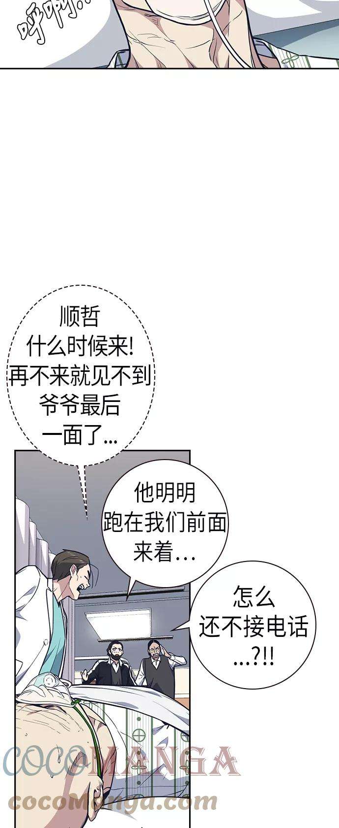痞子学霸68话
