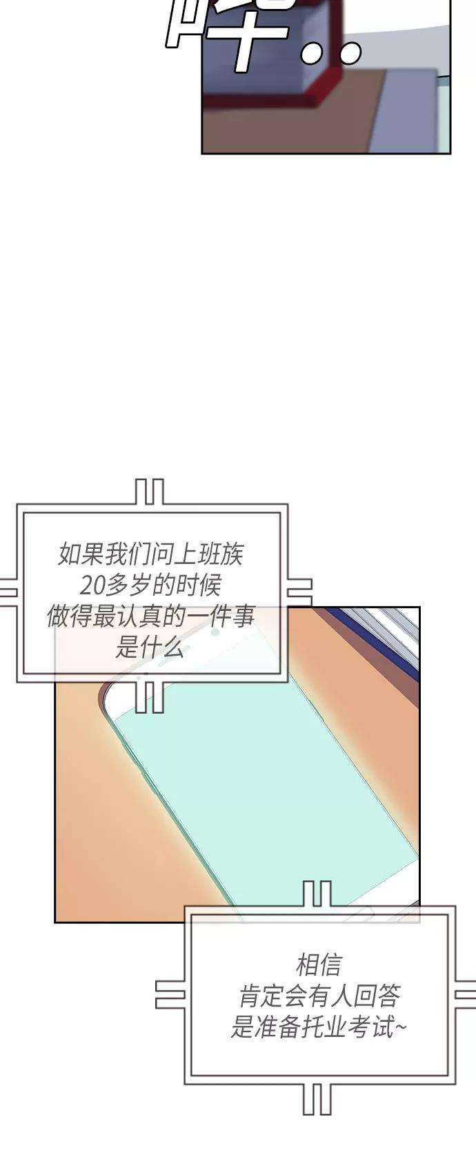痞子学霸68话