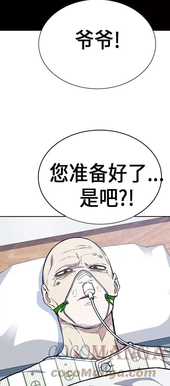 痞子学霸68话