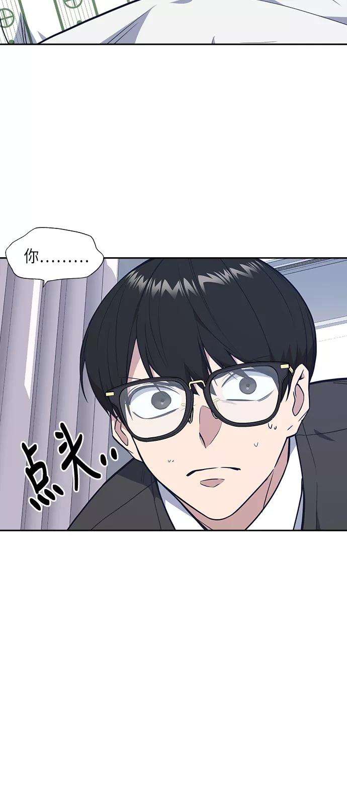 痞子学霸68话