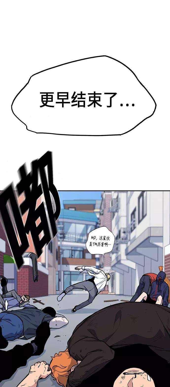 痞子学霸68话