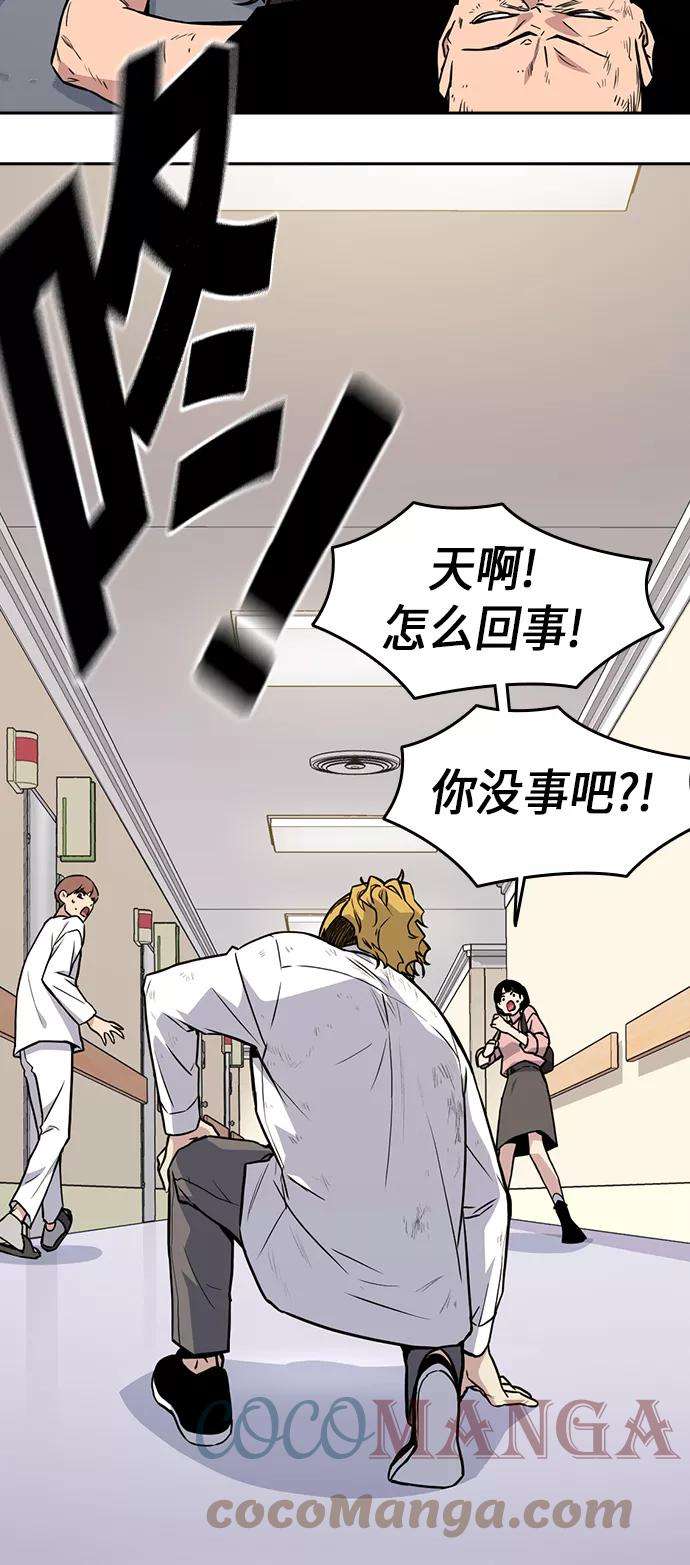 痞子学霸68话