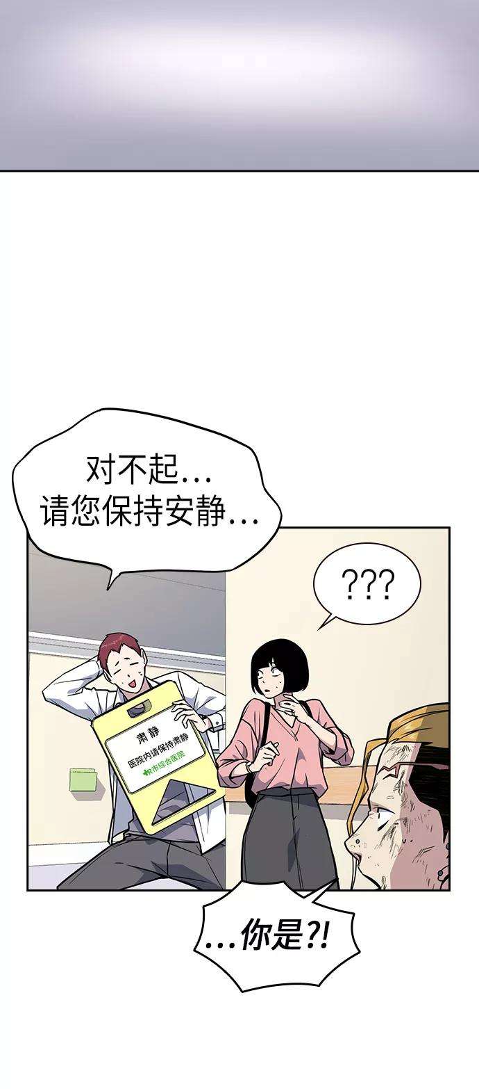 痞子学霸68话