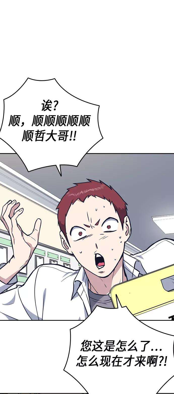 痞子学霸68话