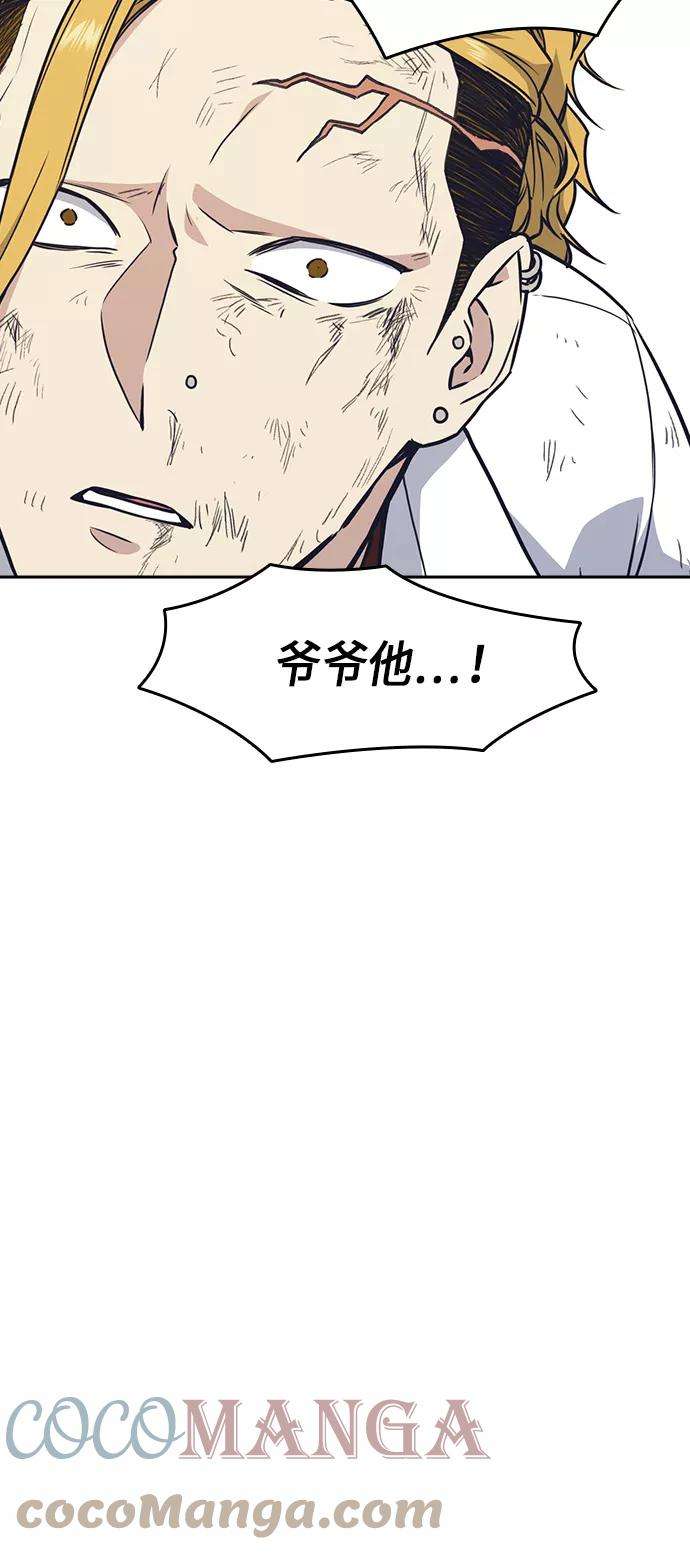痞子学霸68话