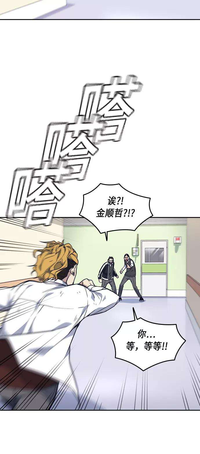 痞子学霸68话