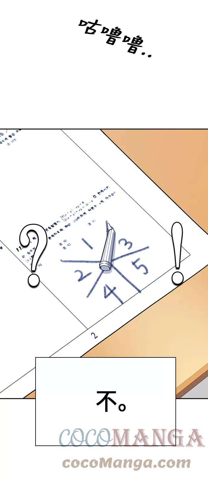痞子学霸68话