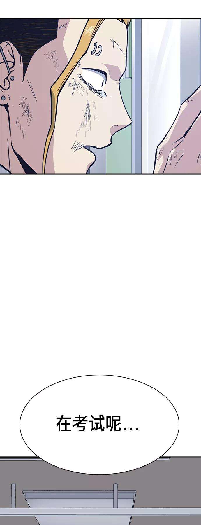 痞子学霸68话