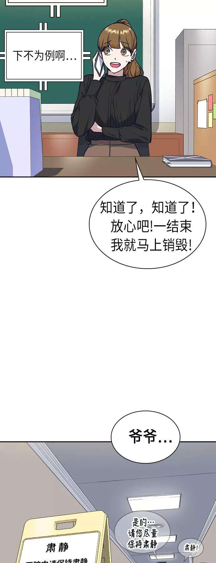 痞子学霸68话