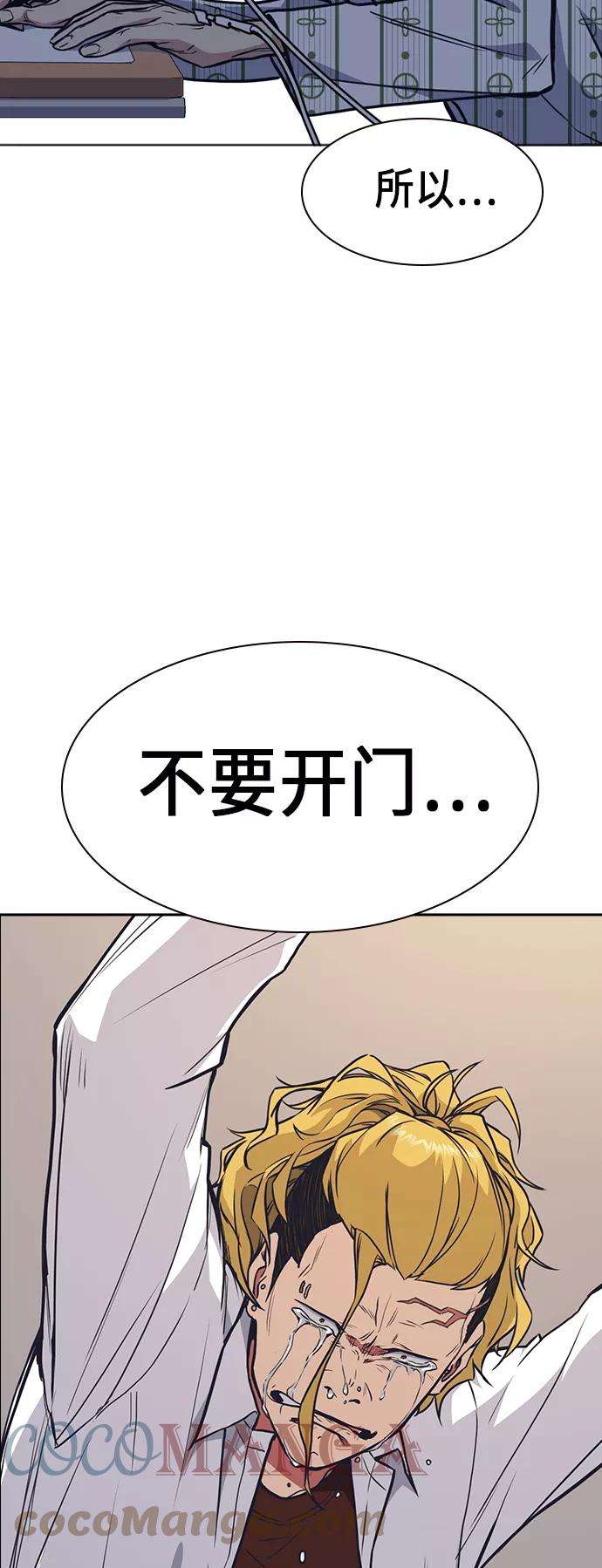 痞子学霸68话