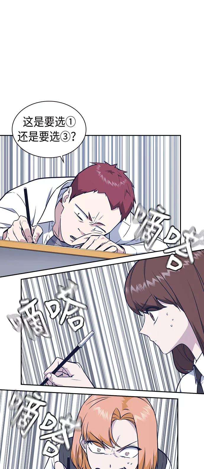 痞子学霸68话