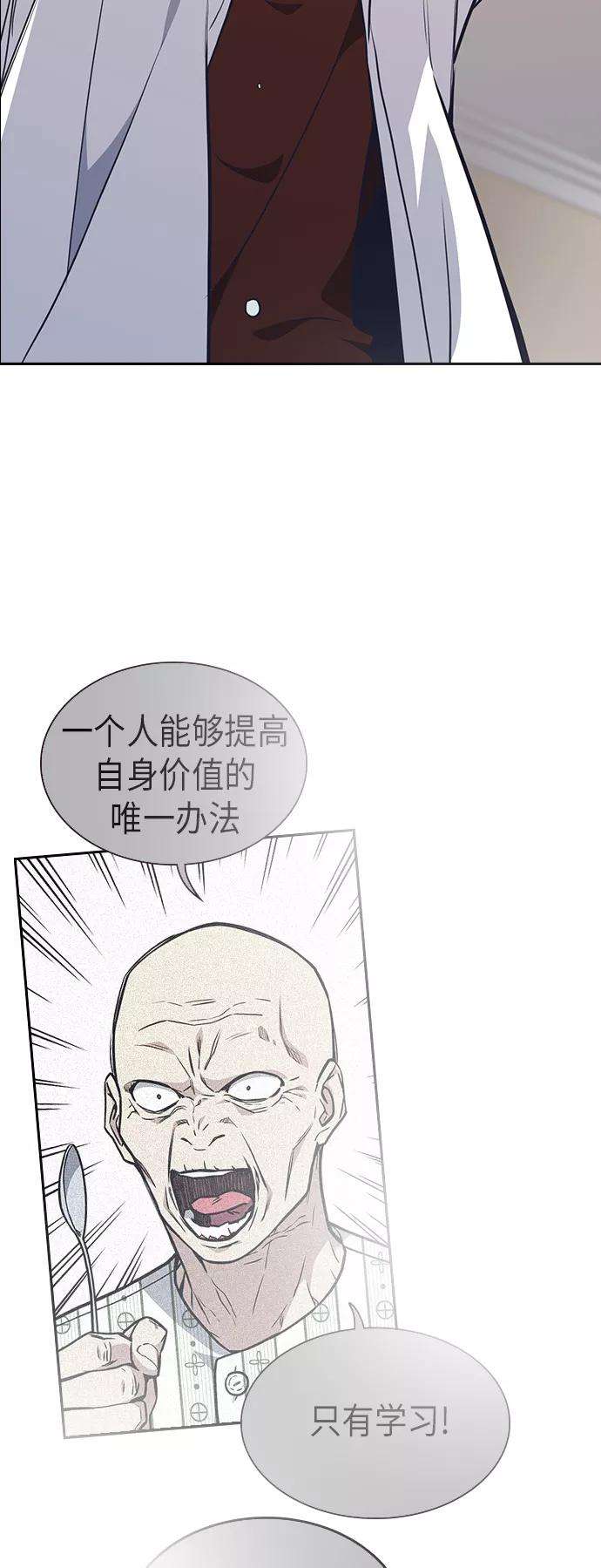 痞子学霸68话