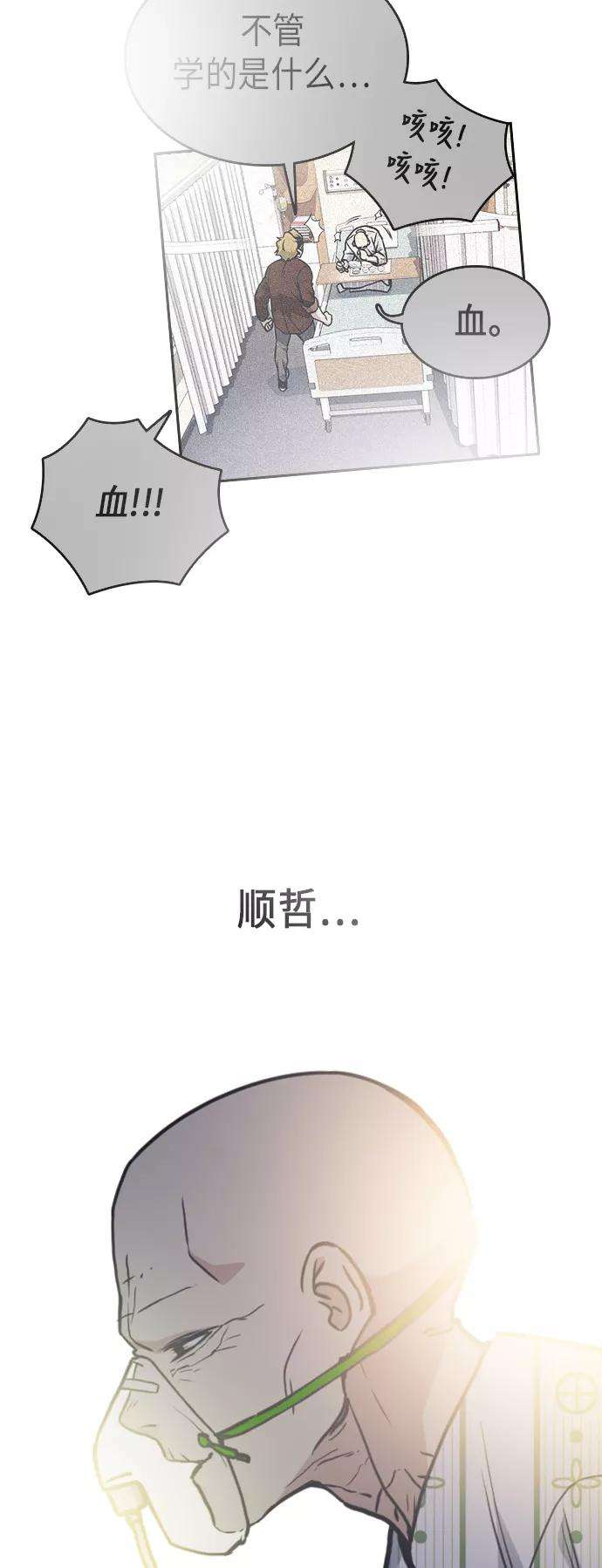 痞子学霸68话